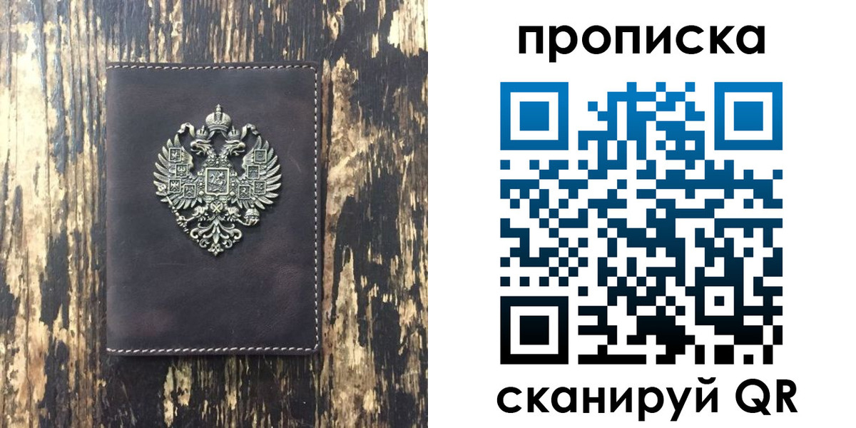 прописка законно в Харабали