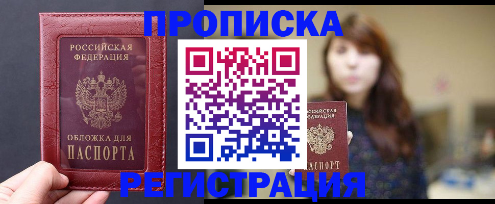 временная регистрация поиск в Харабали