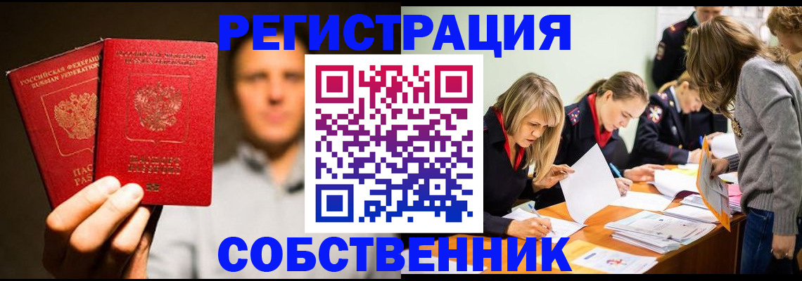 прописка для кредита в Харабали